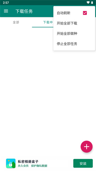 使用教程截图1