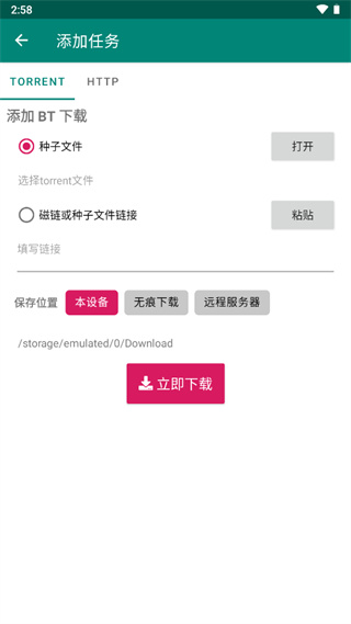 使用教程截图2