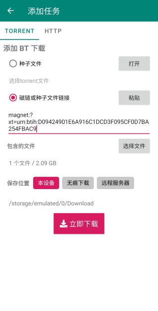 使用教程截图3