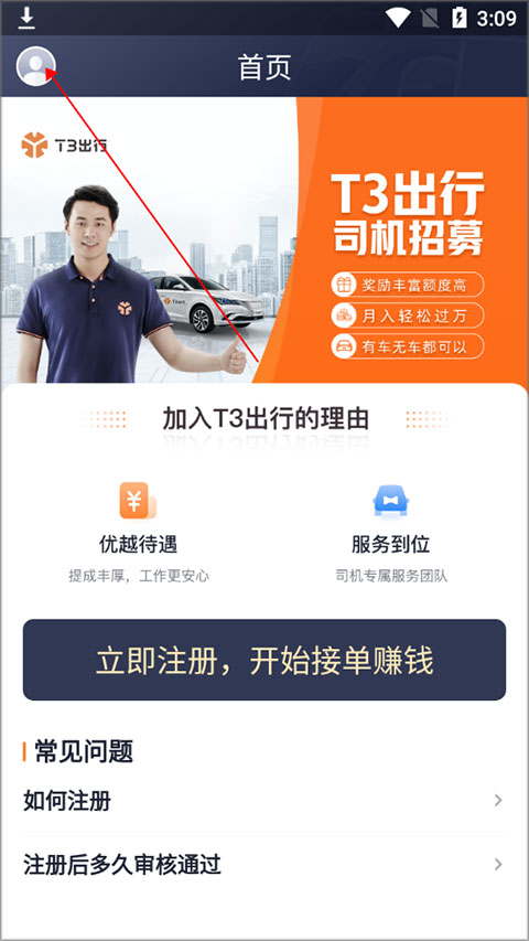 修改手机号截图1