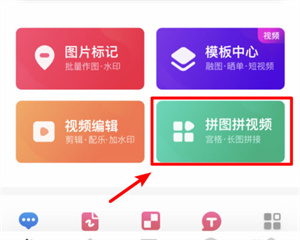 拼接照片和视频教程截图1