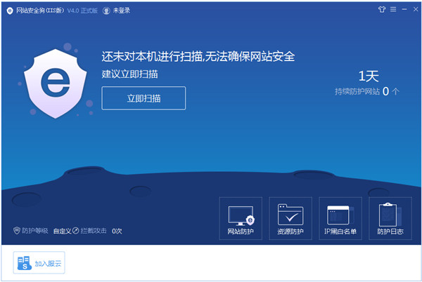 网站安全狗免登录版本下载截图2
