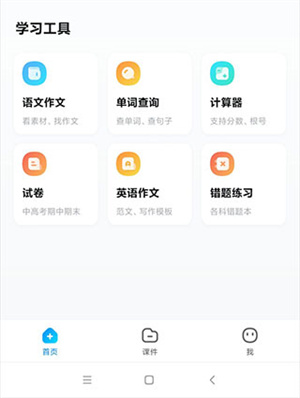 使用教程截图5