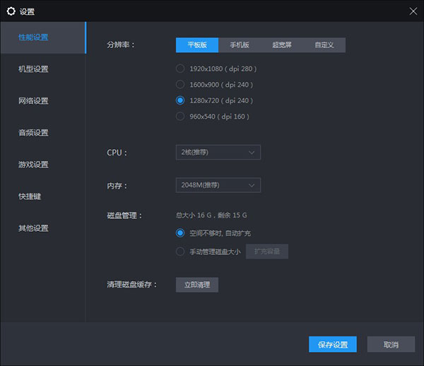 雷神模拟器怎么开vt