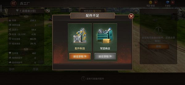 游戏攻略截图2