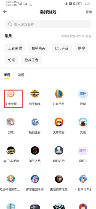 卖号教程截图3