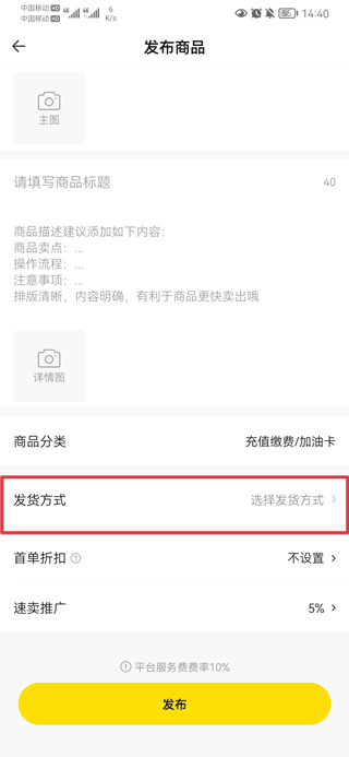 自动发货教程截图3