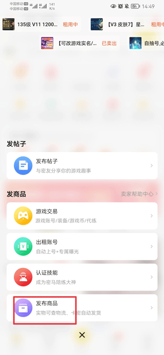 自动发货教程截图2