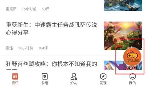 记牌器开启教程截图2