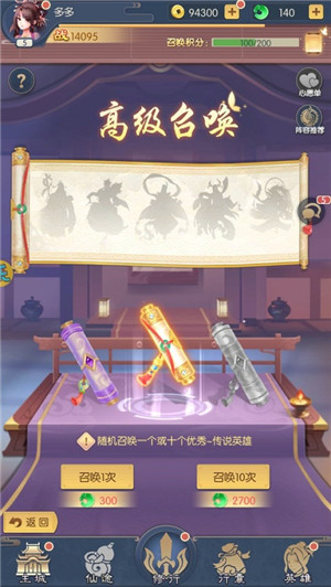 战力提升攻略截图2