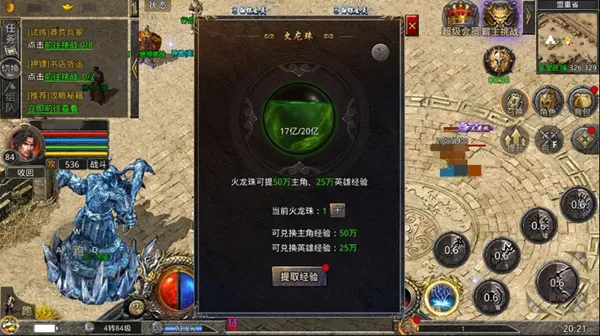 完美开局截图2