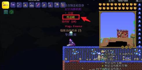 传送枪用法截图2