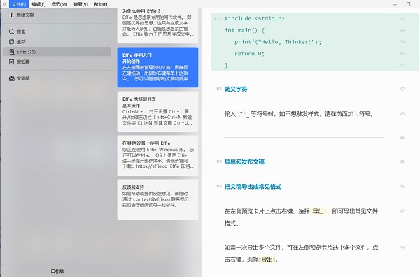 使用教程4