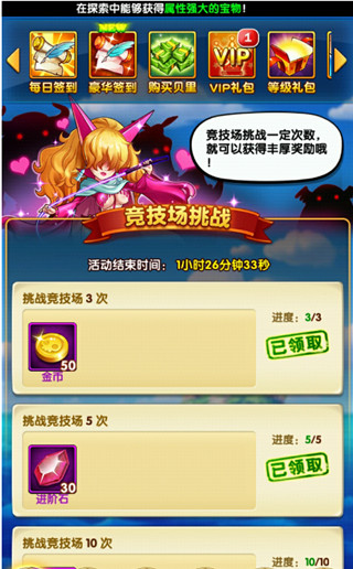 金币获取方法截图3