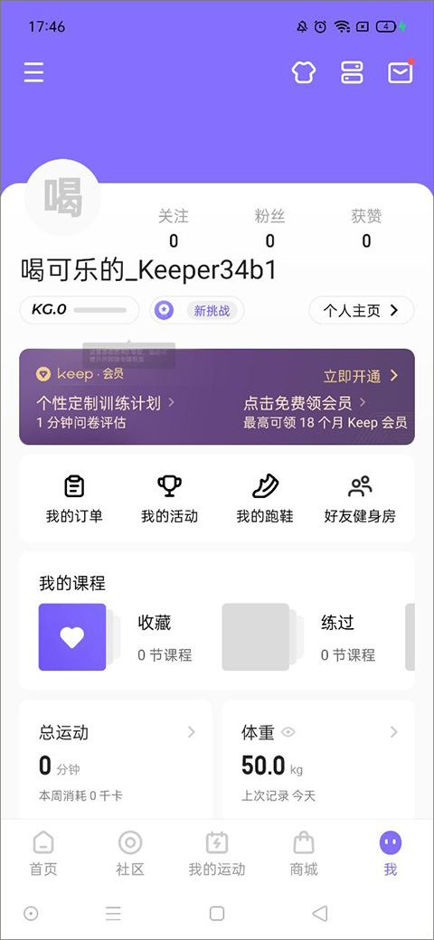 怎么查看体测报告截图1