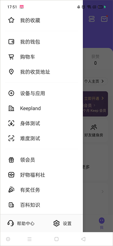 怎么查看体测报告截图2