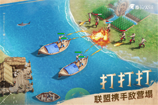 泰拉贝尔单机版中文版下载截图1