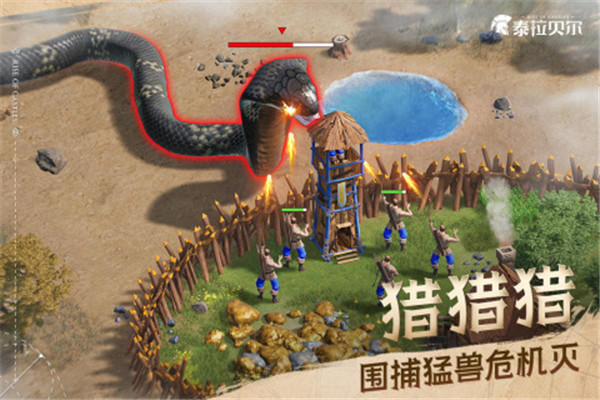 泰拉贝尔单机版中文版下载截图2