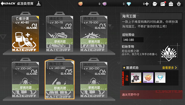 桌游奥德赛玩法攻略截图1