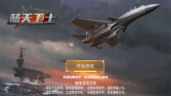 新手攻略截图1