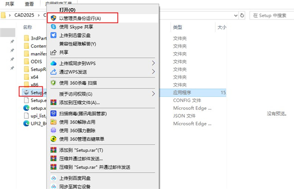 安装教程截图2