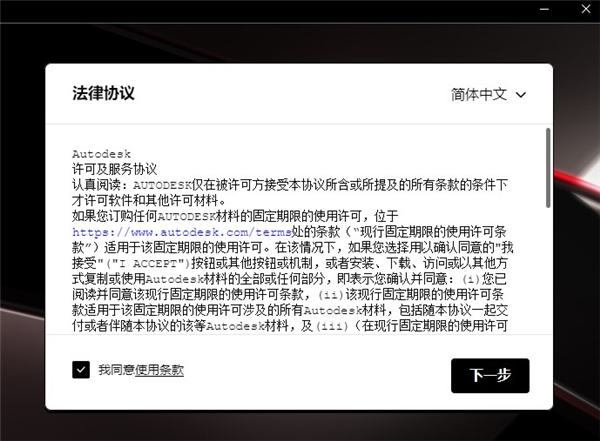 安装教程截图3