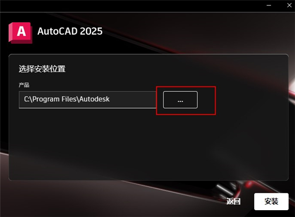 安装教程截图4