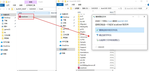 安装教程截图8