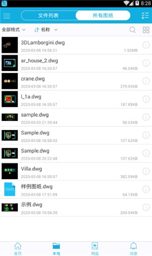 图纸查看教程1
