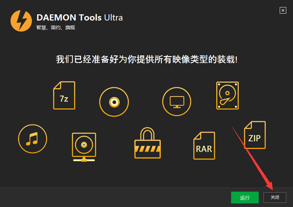 软件安装破解教程3