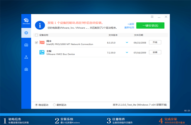 使用教程截图1