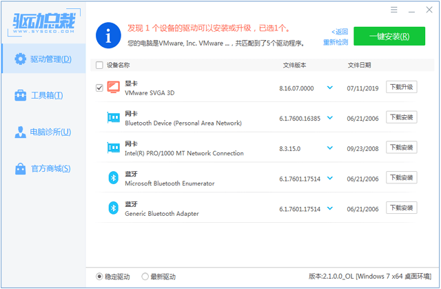 使用教程截图2