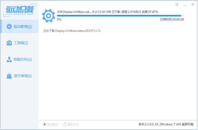 使用教程截图3