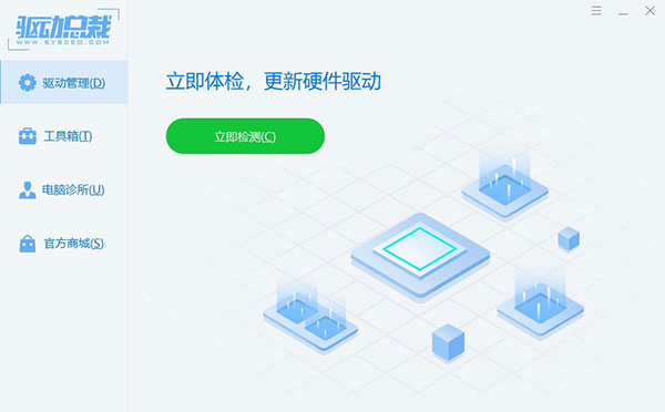 驱动总裁绿色版截图