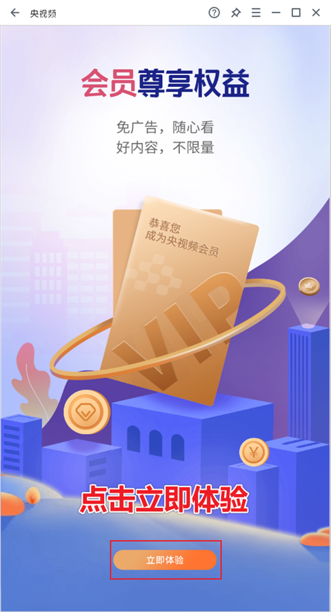 腾讯应用宝电脑版使用方法3