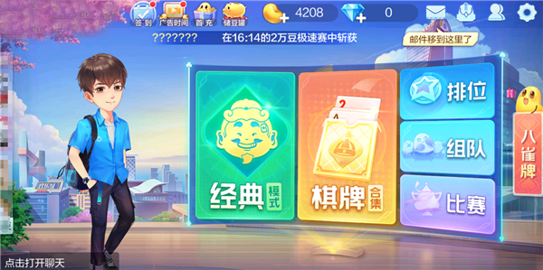 腾讯应用宝电脑版使用方法9