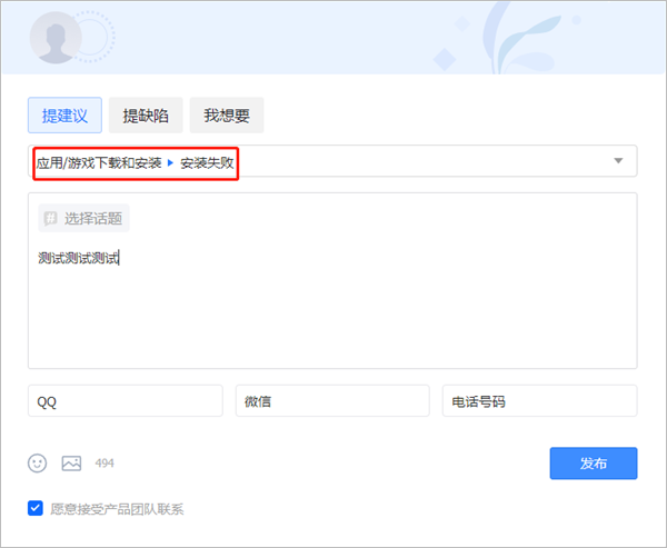 腾讯应用宝电脑版使用方法13