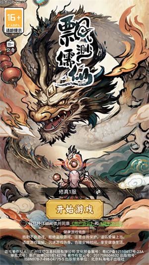 怎么玩截图1