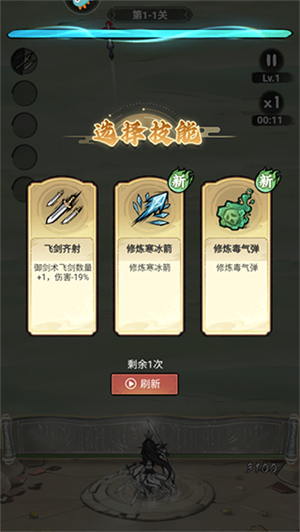 怎么玩截图3