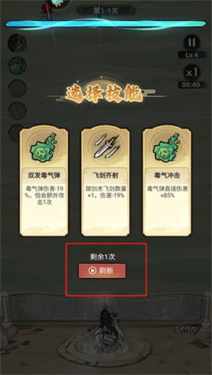 怎么玩截图4