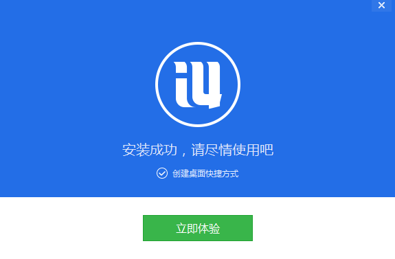 安装步骤截图3