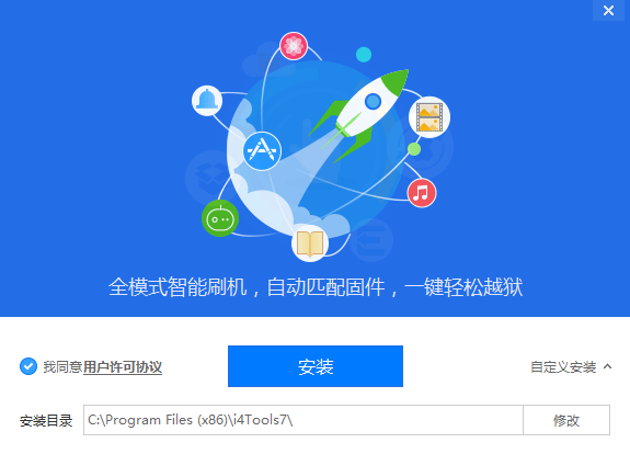 安装步骤截图2