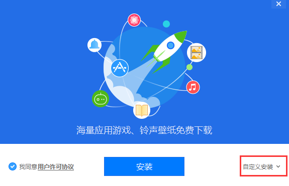 安装步骤截图1
