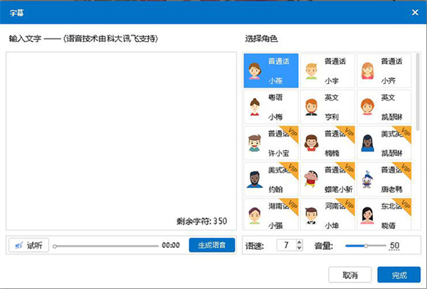 怎么添加声音和字幕截图7