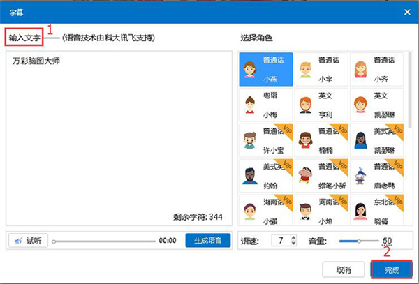 怎么添加声音和字幕截图8