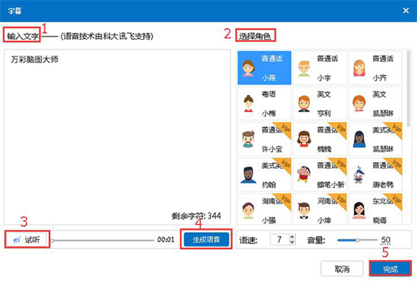 怎么添加声音和字幕截图10
