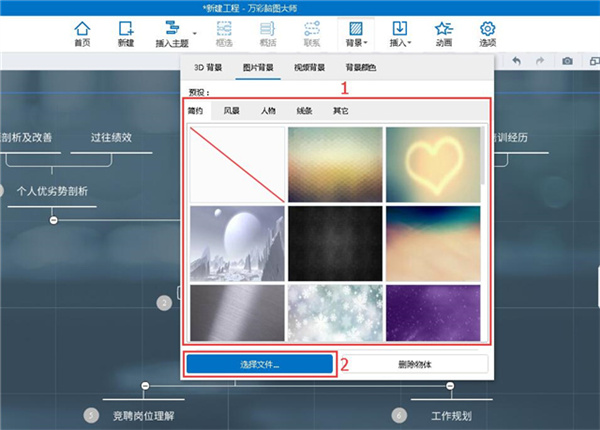 怎么编辑思维导图截图2