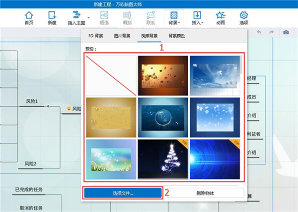 怎么编辑思维导图截图3