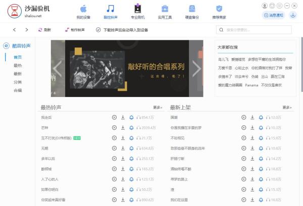 鲨漏验机电脑版使用方法2