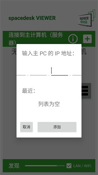 使用教程截图4